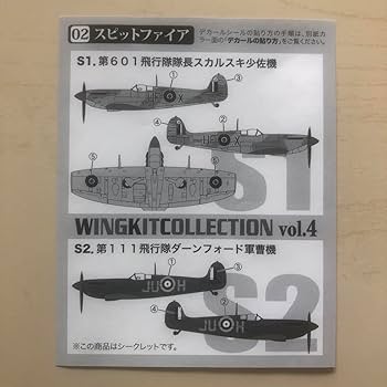 ウイングキットコレクション vol.4 1ボックス　エフトイズ ウイングキットコレクション vol.4 WWII 日・独・英機編 10個